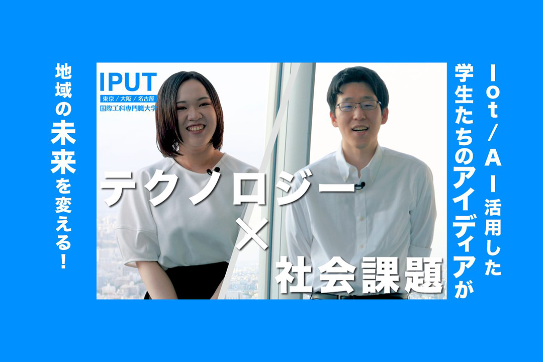 株式会社NTT DXパートナーと連携した「地域共創デザイン実習」に密着！