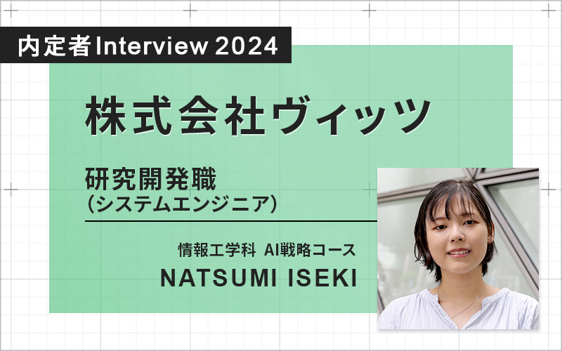 企業インターンシップやプレゼンテーション、実践的な取り組みを通じて自分の成長を実感！