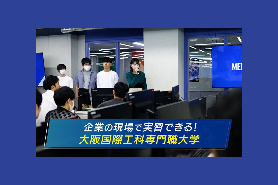 学生全員が「企業内実習」できる！実習の様子や行ってみた感想は？【学生インタビュー】