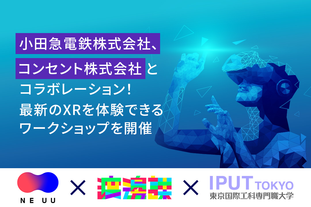 小田急電鉄株式会社、コンセント株式会社とコラボし、最新のVR制作を体験できる『xR180ハンズオンワークショップ』を開催