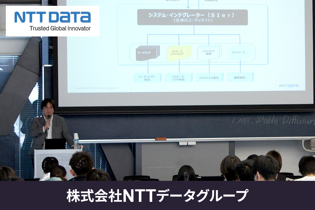 株式会社NTTデータグループ 技術革新統括本部AIガバナンス室　安部裕之氏による特別講義を実施しました