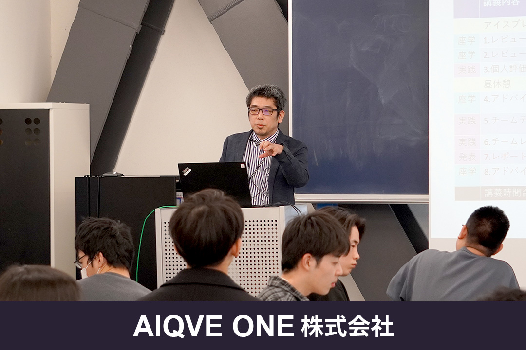 AIQVE ONE株式会社の杉山博康氏による、ゲームの定性レビューに関する特別講義・ワークショップを実施しました