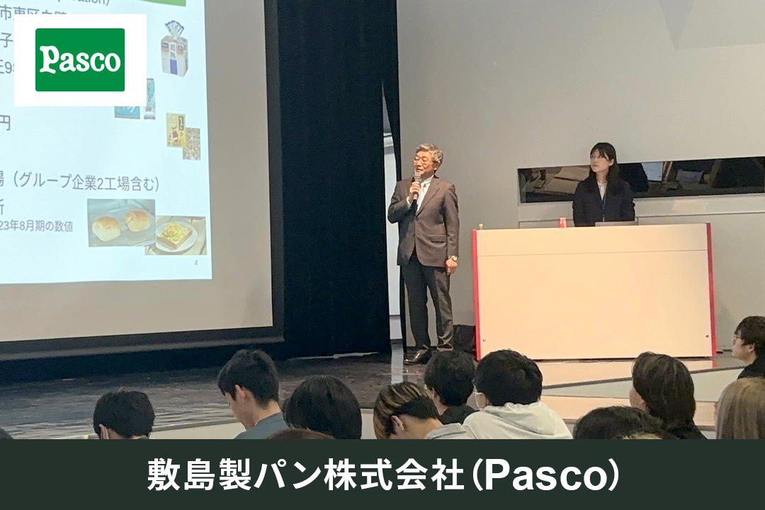 敷島製パン株式会社（Pasco） 代表取締役専務 盛田兼由氏による特別講義を実施しました