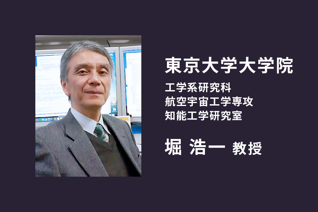 元・人工知能学会会長、東京大学大学院・堀浩一教授の特別講義を開催しました