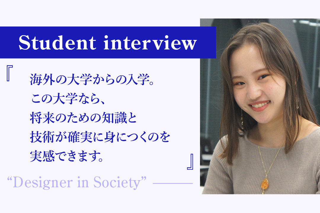 【学生の声】「海外の大学からの入学。この大学なら、将来のための知識と技術が確実に身につくのを実感できます」− 情報工学科 1年