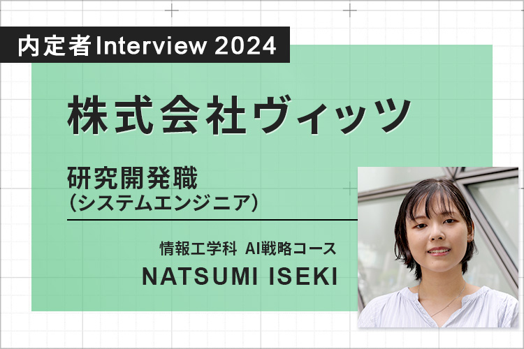 企業インターンシップやプレゼンテーション、実践的な取り組みを通じて自分の成長を実感！