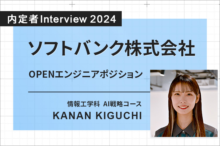 今社会に強く求められている、高度IT人材になるためのカリキュラムが詰まった大学