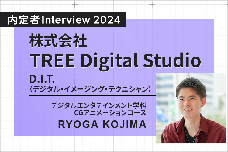 プロの撮影現場で直接学べる貴重な経験も！　幅広い学びが大きな刺激になった