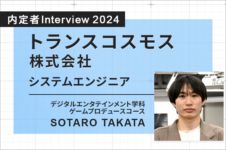 数々の実習を通じて専門知識とスキルを修得。他の大学では得られない多くの経験ができた